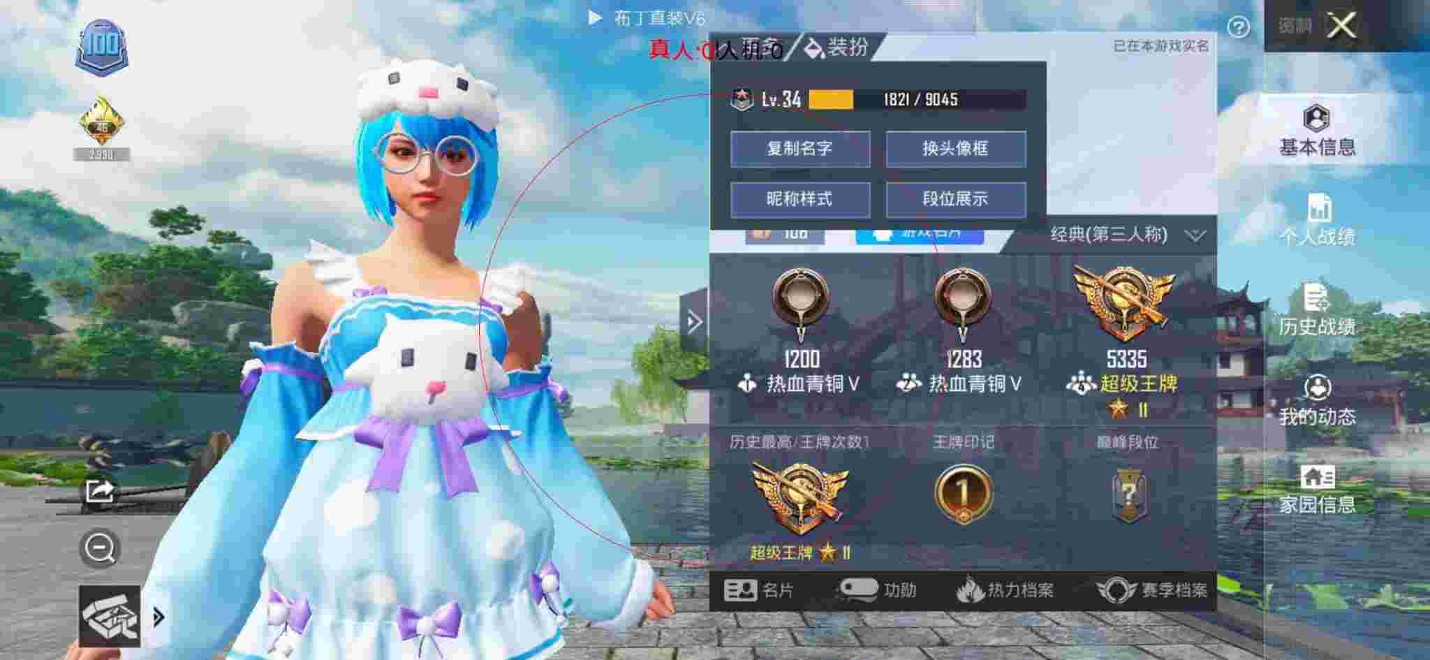 和平精英透视自瞄 - 卖和平精英的账号辅助预览图